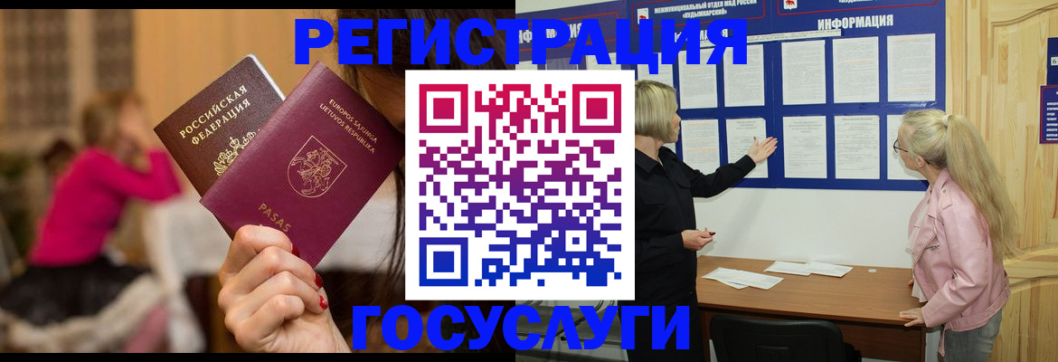 прописка в Аркадаке