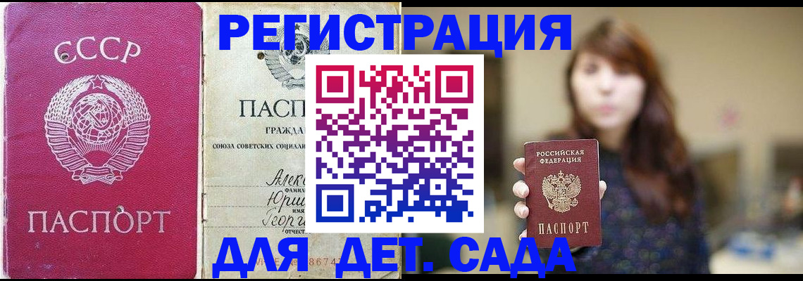 временная регистрация законно в Аркадаке