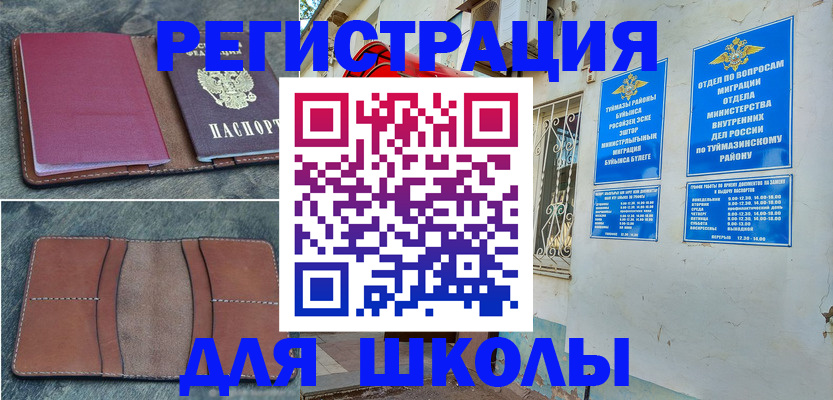 прописка иностранных граждан в Аркадаке