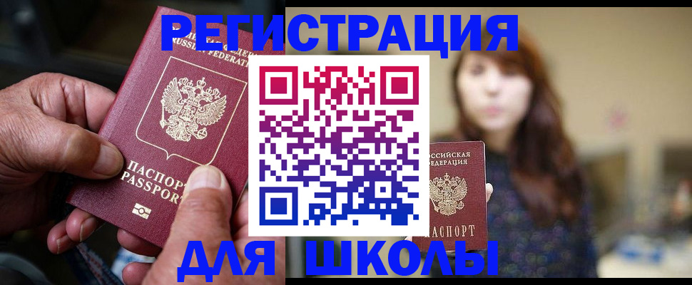 прописка иностранных граждан в Аркадаке