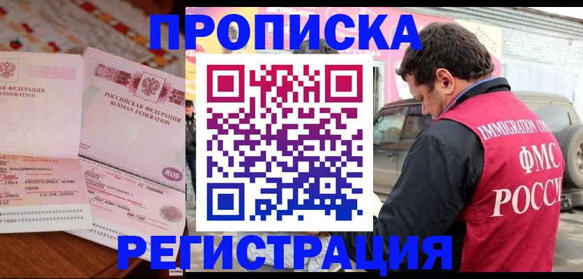 временная регистрация адрес в Аркадаке