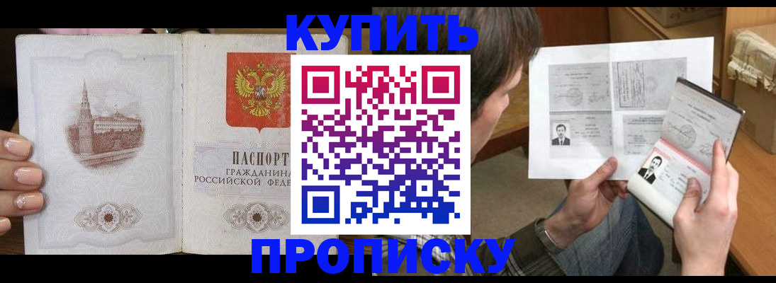 прописка для военкомата в Аркадаке